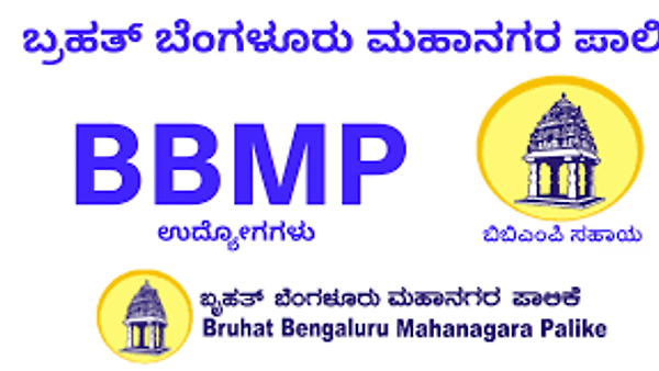ಬೃಹತ್ ಬೆಂಗಳೂರು ಮಹಾನಗರ ಪಾಲಿಕೆಯಲ್ಲಿ ಖಾಲಿ ಇರುವ '4000' ಗ್ರೂಪ್ D ಹುದ್ದೆಗಳ ನೇಮಕಾತಿಗಾಗಿ ಆನ್ಲೈನ್ ಮೂಲಕ ಅರ್ಜಿ ಆಹ್ವಾನ