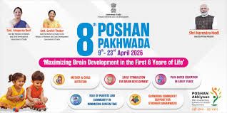 ಪೋಷಣ್ ಪಖ್ವಾಡ 2026: ಮಕ್ಕಳ ಸರ್ವತೋಮುಖ ಬೆಳವಣಿಗೆಗೆ ಅಭಿಯಾನ ಆರಂಭ!