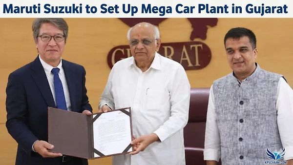 ಗುಜರಾತ್‌ನಲ್ಲಿ ಮಾರುತಿ ಸುಜುಕಿಯ ಎರಡನೇ ಬೃಹತ್ ಕಾರು ಘಟಕ: ₹35,000 ಕೋಟಿ ಹೂಡಿಕೆ