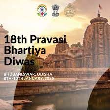 ಒಡಿಶಾದ ಭುವನೇಶ್ವರ್ 2025 ರ 18 ನೇ ಪ್ರವಾಸಿ ಭಾರತೀಯ ದಿವಸ್ ಸಮಾವೇಶ ಆಯೋಜನೆ