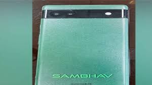 ವಾಟ್ಸಾಪ್ ಬದಲಿಗೆ ಸಂಭವ್ ಎಂಬ ಆ್ಯಪ್ ಅಭಿವೃದ್ಧಿ
