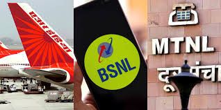 2018-19 ನೇ ಸಾಲಿನಲ್ಲಿ BSNL, Air India, MTNL ಭಾರೀ ನಷ್ಟ ಅನುಭವಿಸಿದ ಸಂಸ್ಥೆಗಳು
