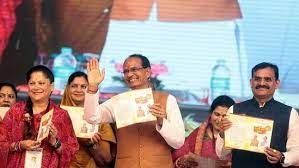 ಸಿಎಂ ಶಿವರಾಜ್ ಸಿಂಗ್ ಚೌಹಾಣ್ ರವರಿಂದ ‘ಮುಖ್ಯಮಂತ್ರಿ ಲಾಡ್ಲಿ ಬೆಹನಾ ಯೋಜನೆ’ಗೆ ಚಾಲನೆ