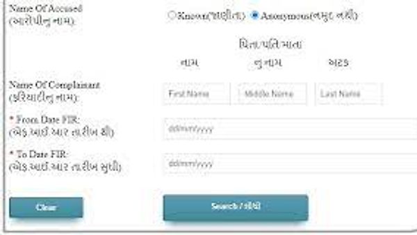 ಗುಜರಾತ್ ಪೊಲೀಸರಿಂದ e-FIR ವ್ಯವಸ್ಥೆ