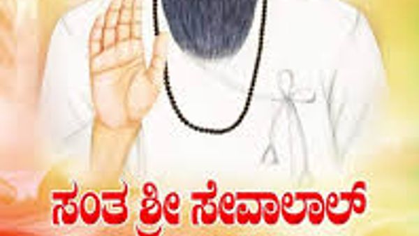 ಕರುಣಾಮೂರ್ತಿ ಸೇವಾಲಾಲ್ ರವರ 2841 ನೇ ಜಯಂತ್ಯುತ್ಸವ