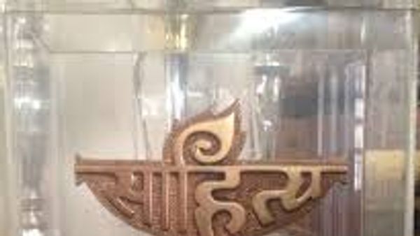 ಕೇಂದ್ರ ಸಾಹಿತ್ಯ ಅಕಾಡೆಮಿ ಪ್ರಶಸ್ತಿ ವೀರಪ್ಪ ಮೊಯಿಲಿ
