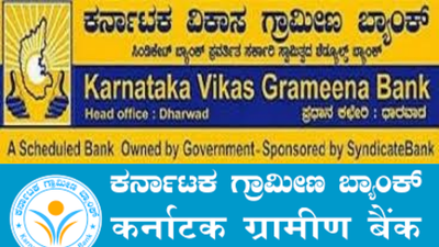ಒಂದು ರಾಜ್ಯ, ಒಂದು ಆರ್‌ಆರ್‌ಬಿ: ಮೇ 1ರಿಂದ ಪ್ರಾದೇಶಿಕ ಗ್ರಾಮೀಣ ಬ್ಯಾಂಕ್‌ಗಳ ವಿಲೀನ ಆರಂಭ