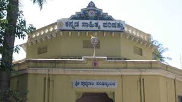 ಬಳ್ಳಾರಿ 88 ನೇ ಅಖಿಲ ಭಾರತ ಕನ್ನಡ ಸಾಹಿತ್ಯ ಸಮ್ಮೇಳನ ಆತಿಥ್ಯ ವಹಿಸಲಿದೆ