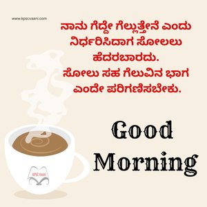 Good Marning