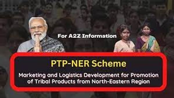 ಈಶಾನ್ಯ ಪ್ರದೇಶದಿಂದ ಬುಡಕಟ್ಟು ಉತ್ಪನ್ನಗಳ ಪ್ರಚಾರ (PTP-NER) ಯೋಜನೆ