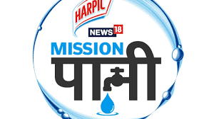 ಜಲ ಸಂರಕ್ಷಣೆ ಪ್ರತಿಜ್ಞೆ (Mission Paani) ರಾಯಭಾರಿ ಅಕ್ಷಯ್ ಕುಮಾರ್