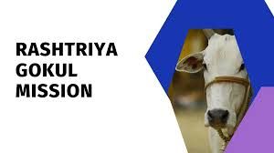 ಪರಿಷ್ಕೃತ "ಗೋಕುಲ್ ಮಿಷನ್‌"ಗೆ ಕೇಂದ್ರ ಸಚಿವ ಸಂಪುಟ ಅನುಮೋದನೆ!