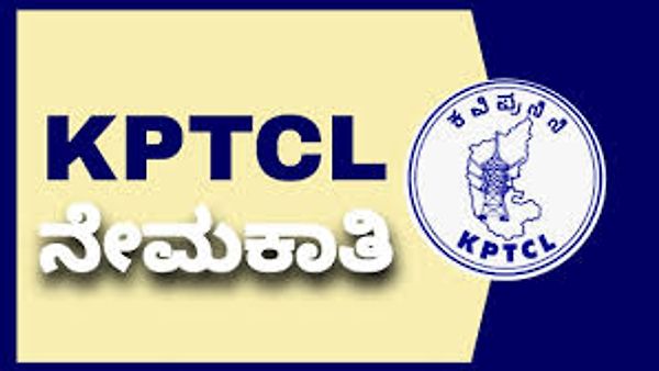 ಕರ್ನಾಟಕ ವಿದ್ಯುತ್ ಪ್ರಸರಣ ನಿಗಮ ನಿಯಮಿತ (KPTCL) ದಲ್ಲಿ ಖಾಲಿ ಇರುವ ವಿವಿಧ ಹುದ್ದೆಗಳ ನೇಮಕಾತಿಗಾಗಿ ಅಧಿಸೂಚನೆ ಪ್ರಕಟ | ಈ ಕುರಿತ ವಿವರ ನಿಮಗಾಗಿ