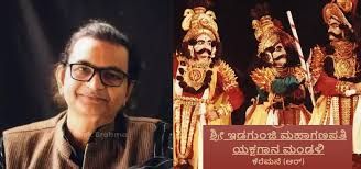 ಇಡಗುಂಜಿ ಮಹಾಗಣಪತಿ ಯಕ್ಷಗಾನ ಮಂಡಳಿಗೆ ವಿಶ್ವಸಂಸ್ಥೆ ಮಾನ್ಯತೆ