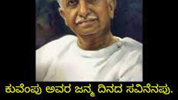 ಡಿಸೇಂಬರ್ 29 ವಿಶ್ವ ಮಾನವ ದಿನ