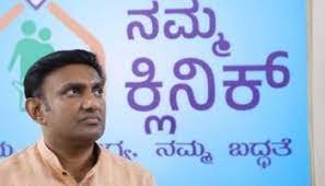 ಡಿಸೇಂಬರ್ 14 ರಂದು ಏಕಕಾಲಕ್ಕೆ ಕರ್ನಾಟಕದಲ್ಲಿ "114 ನಮ್ಮ ಕ್ಲಿನಿಕ್" ಲೋಕಾರ್ಪಣೆ