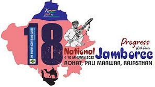 ರಾಷ್ಟ್ರೀಯ ಸ್ಕೌಟ್ ಮತ್ತು ಗೈಡ್ ಜಾಂಬೂರಿ