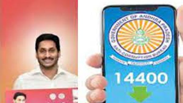 "ACB 14400" ಹೆಸರಿನ ಅಪ್ಲಿಕೇಶನ್ ಅನ್ನು ಪ್ರಾರಂಭಿಸಿದ ಆಂಧ್ರಪ್ರದೇಶದ ಮುಖ್ಯಮಂತ್ರಿ