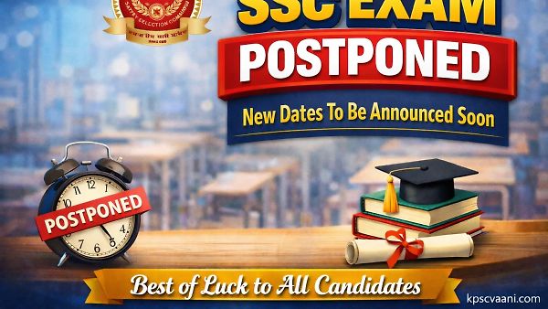 SSC GD 2026 ಅಭ್ಯರ್ಥಿಗಳಿಗೆ ತುರ್ತು ಸುದ್ದಿ: ಪರೀಕ್ಷೆ ದಿನಾಂಕ ಬದಲಾವಣೆ & Admit Card ವಿವರಗಳು ಇಲ್ಲಿ