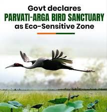 ಪಾರ್ವತಿ-ಅರ್ಗಾ ಪಕ್ಷಿಧಾಮ: ಪರಿಸರ ಸೂಕ್ಷ್ಮ ವಲಯ (ESZ) ಘೋಷಣೆ
