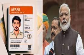 ಕೇಂದ್ರದ ಮಹತ್ವ ನಿರ್ಧಾರ :ಶೀಘ್ರದಲ್ಲೇ ಆರಂಭವಾಗಲಿದೆ 'ಒಂದು ದೇಶ, ಒಂದು ಗುರುತಿನ ಚೀಟಿ' ಯೋಜನೆ