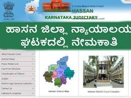 ಹಾಸನ ಜಿಲ್ಲಾ ಕಂದಾಯ ಘಟಕದಲ್ಲಿ ಖಾಲಿ ಇರುವ 34 ಗ್ರಾಮಲೆಕ್ಕಿಗ ಹುದ್ದೆಗಳಿಗೆ ಆನ್‌ಲೈನ್ ಮೂಲಕ ಅರ್ಜಿ ಸಲ್ಲಿಸಲು ಅವಧಿಯನ್ನು ವಿಸ್ತರಿಸಲಾಗಿದೆ.