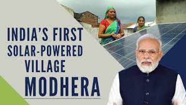 ದೇಶದ ಮೊದಲ 24x7 ಸೌರಶಕ್ತಿ ಚಾಲಿತ ಗ್ರಾಮ ಗುಜರಾತ್‌ನ ಮೆಹ್ಸಾನಾ ಜಿಲ್ಲೆಯ ಮೊಧೇರಾ