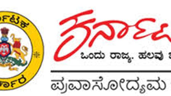 ಕರ್ನಾಟಕ ಪ್ರವಾಸೋದ್ಯಮ ಇಲಾಖೆಯಲ್ಲಿ ಖಾಲಿ ಇರುವ ವಿವಿಧ ಹುದ್ದೆಗಳ ನೇಮಕಾತಿಗಾಗಿ ಅರ್ಹ ಅಭ್ಯರ್ಥಿಗಳಿಂದ ಅರ್ಜಿ ಆಹ್ವಾನ