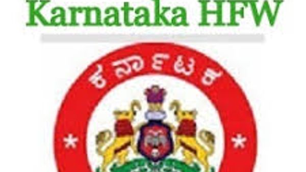 ಬೆಂಗಳೂರು ಜಿಲ್ಲೆಯ ಆರೋಗ್ಯ ಮತ್ತು ಕುಟುಂಬ ಕಲ್ಯಾಣ ನಿರ್ದೇಶನಾಲಯದಲ್ಲಿ ಖಾಲಿ ಇರುವ ಹುದ್ದೆಯ ನೇಮಕಾತಿಗಾಗಿ ಅರ್ಜಿ ಆಹ್ವಾನ l ಕೂಡಲೇ ಅರ್ಜಿ ಸಲ್ಲಿಸಿ