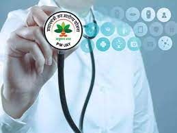 NHA ಹೆಲ್ತ್ ಬೆನಿಫಿಟ್ ಪ್ಯಾಕೇಜ್(Health Benefit Package) 2022