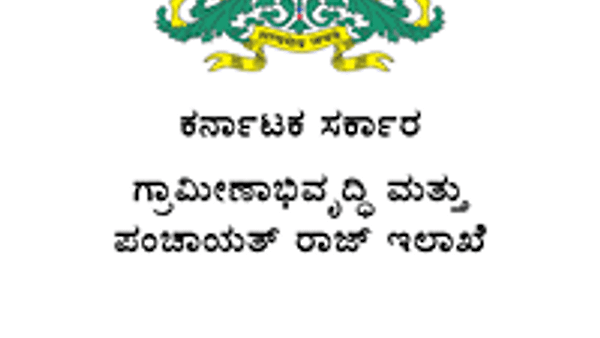 ಗ್ರಾಮೀಣಾಭಿವೃದ್ಧಿ ಮತ್ತು ಪಂಚಾಯತ್ ರಾಜ್ ಇಲಾಖೆಯಲ್ಲಿ ಖಾಲಿ ಇರುವ ವಿವಿಧ ಹುದ್ದೆಗಳಿಗೆ ಅರ್ಜಿ ಆಹ್ವಾನಿಸಲಾಗಿದೆ