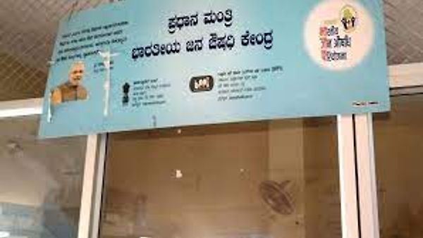 ಪ್ರಧಾನ ಮಂತ್ರಿ ಭಾರತೀಯ ಜನೌಷಧಿ ಪರಿಯೋಜನಾ (PMBJP) ಯೋಜನೆ