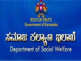 ಸಮಾಜ ಕಲ್ಯಾಣ ಇಲಾಖೆಯ 140 ವಾರ್ಡನ್ ಹುದ್ದೆಗಳ ನೇಮಕಾತಿ – ಹೆಚ್ಚುವರಿ ಆಯ್ಕೆ ಪಟ್ಟಿ ಇದೀಗ ಪ್ರಕಟ!