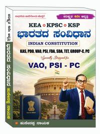 ಭಾರತ ಸಂವಿಧಾನ - ಹುಸೇನಪ್ಪ ನಾಯಕ | 4th Edition 2026| Indian Constitution by Husenappa Nayaka