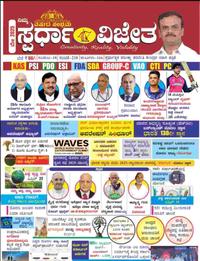 ಸ್ಪರ್ಧಾ ವಿಜೇತ ಮೇ 2025 ಮಾಸಪತ್ರಿಕೆ | ಕೆ ಎಂ ಸುರೇಶ | Spardha Vijeta ಮ್ಯಾಗಜಿನ್
