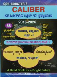 Con-Booster’s CALIBER – KEA/KPSC Group ‘C’ Exam Guide (2016–2026) |