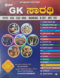 ಸ್ಪರ್ಧಾ GK ಸಾರಥಿ I Spardha GK Sarathi | ಡಾ. ವೆಂಕಟರಮಣಸ್ವಾಮಿ ಎಸ್.ವಿ