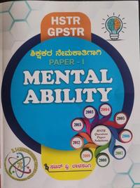Mental Ability Book by Sachin V. Lalasangi