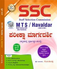 SSC MTS/Havaldar ನೇಮಕಾತಿ ಪರೀಕ್ಷಾ ಮಾರ್ಗದರ್ಶಿ-2023 | ಡೈಸ್ ಪಬ್ಲಿಕೇಷನ್ | KM Mulla