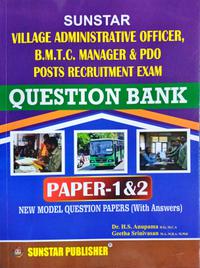 Village Administrative Officer Question Bank P-1 & 2| Sunstar